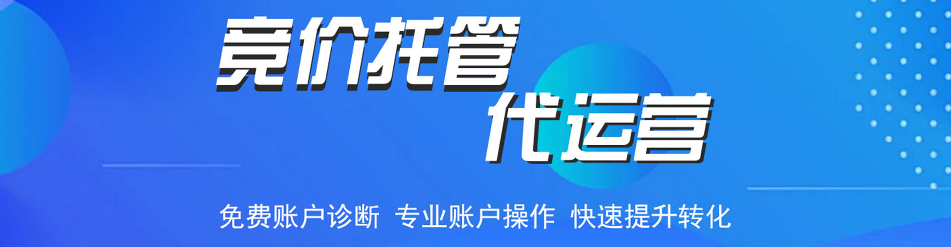 巴宜信息流托管